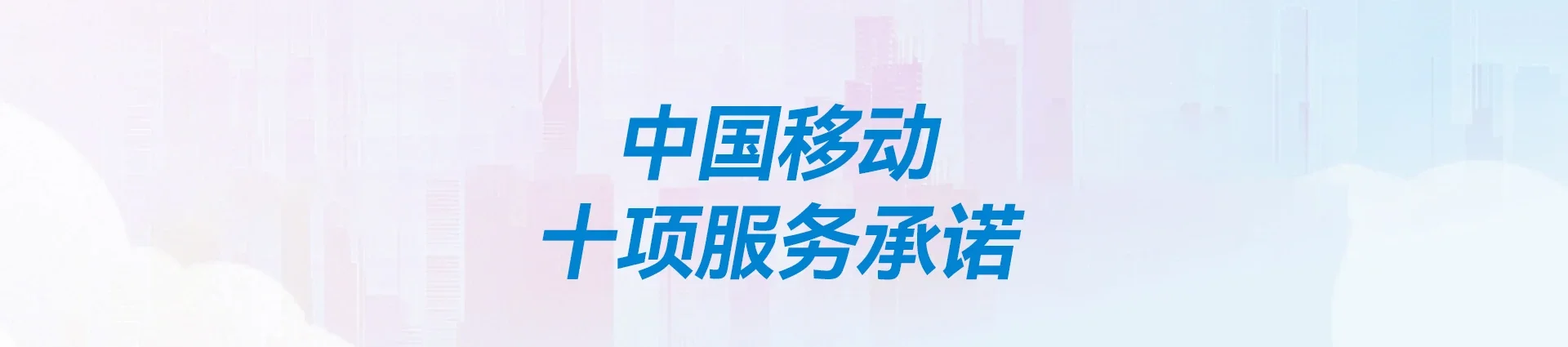 许昌经济技术开发区移动宽带