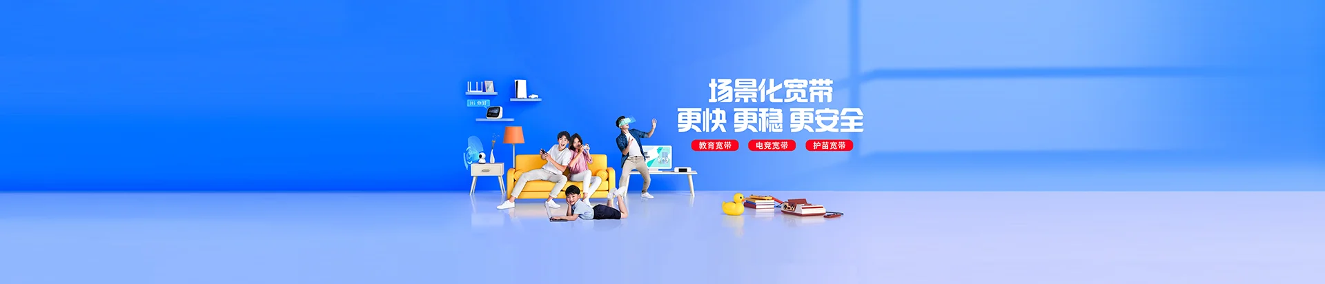 许昌经济技术开发区移动宽带