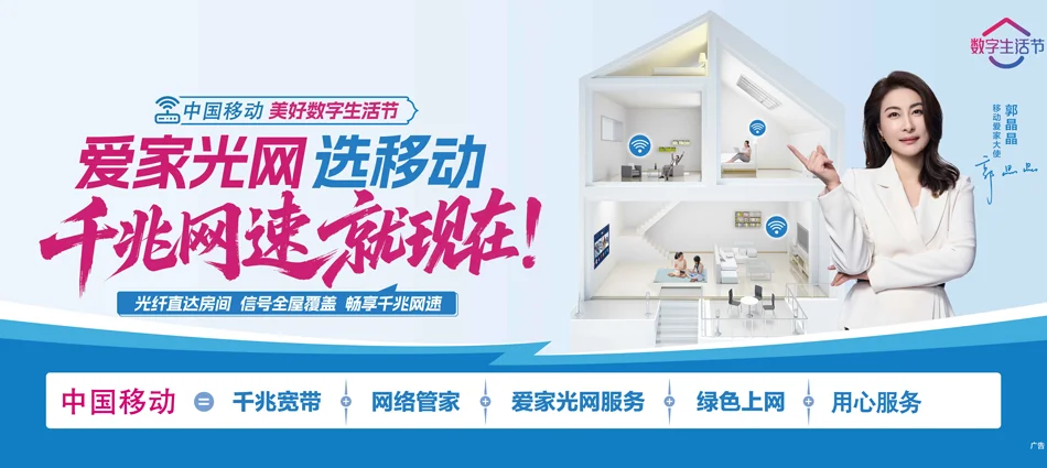 中国移动许昌经济技术开发区移动宽带